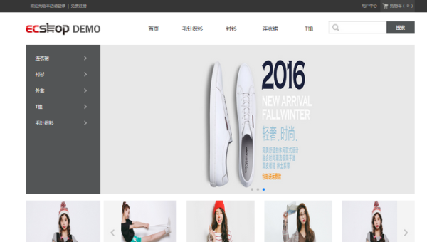 ECSHOP與OpenWBS商城系統的對比分析 ECSHOP與OpenWBS商城系統的對比分析