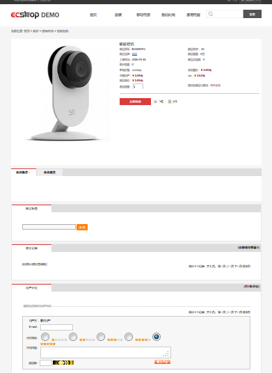 ECSHOP與OpenWBS商城系統的對比分析 ECSHOP與OpenWBS商城系統的對比分析