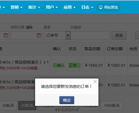 ECSHOP與OpenWBS商城系統的對比分析 ECSHOP與OpenWBS商城系統的對比分析