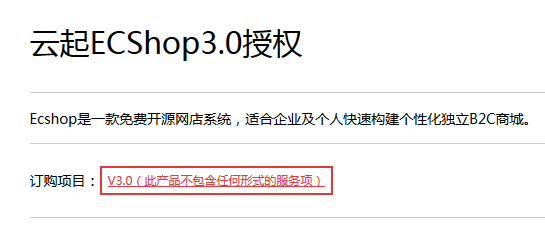ECSHOP與OpenWBS商城系統的對比分析 ECSHOP與OpenWBS商城系統的對比分析