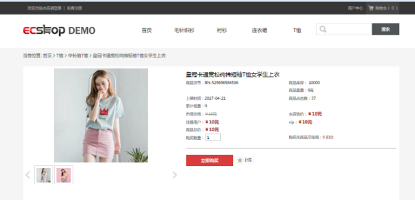 ECSHOP與OpenWBS商城系統的對比分析 ECSHOP與OpenWBS商城系統的對比分析