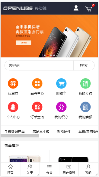 ECSHOP與OpenWBS商城系統的對比分析 ECSHOP與OpenWBS商城系統的對比分析