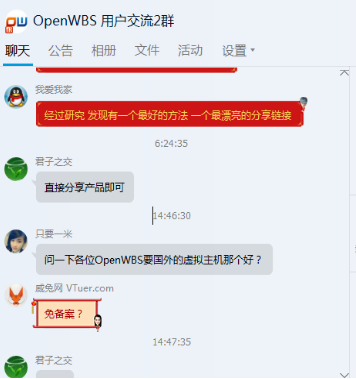 ECSHOP與OpenWBS商城系統的對比分析 ECSHOP與OpenWBS商城系統的對比分析