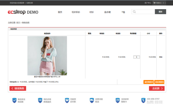 ECSHOP與OpenWBS商城系統的對比分析 ECSHOP與OpenWBS商城系統的對比分析