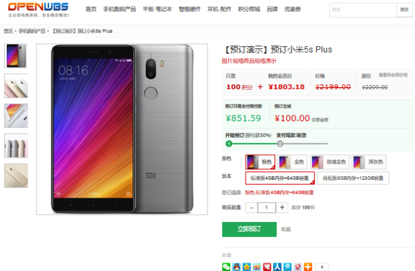 ECSHOP與OpenWBS商城系統的對比分析 ECSHOP與OpenWBS商城系統的對比分析