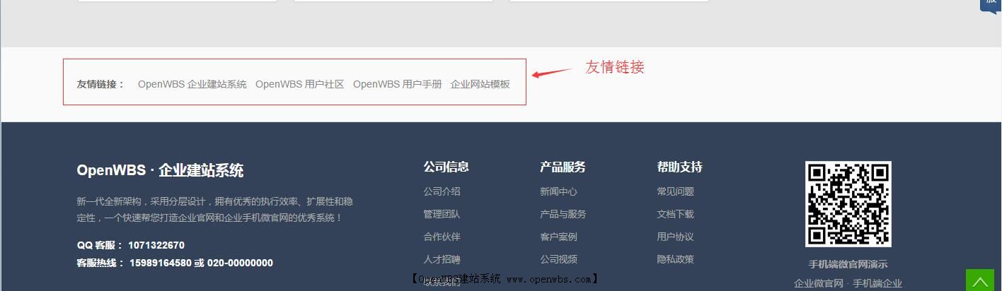 第9步:修改添加友情鏈接 第9步:修改添加友情鏈接