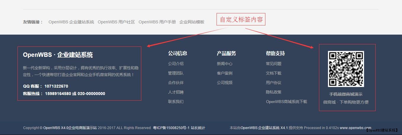 第8步：修改自定義標簽內容