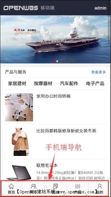 第4步：修改網(wǎng)站導(dǎo)航菜單