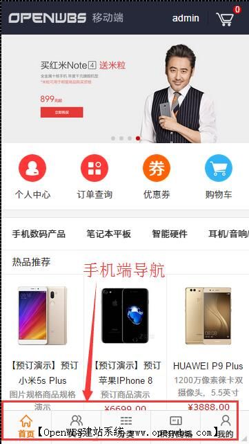 第4步：修改網(wǎng)站導(dǎo)航菜單