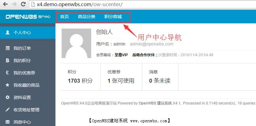 第4步：修改網(wǎng)站導(dǎo)航菜單