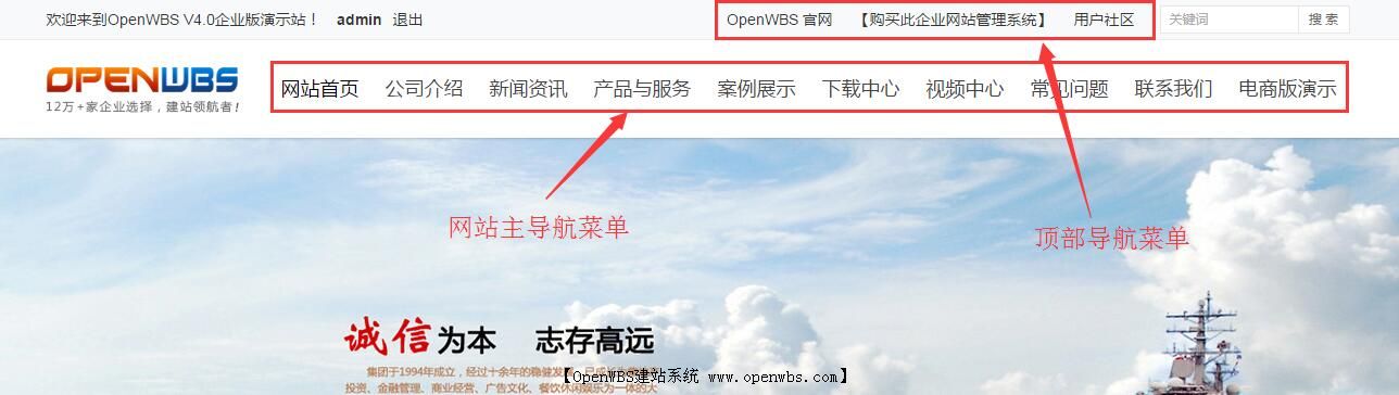 第4步：修改網(wǎng)站導(dǎo)航菜單
