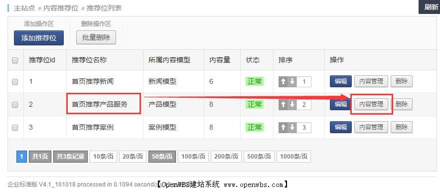 第5步：修改首頁的產(chǎn)品服務/案例/新聞