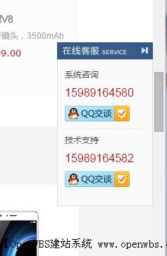 第7步:添加在線客服 第7步:添加在線客服