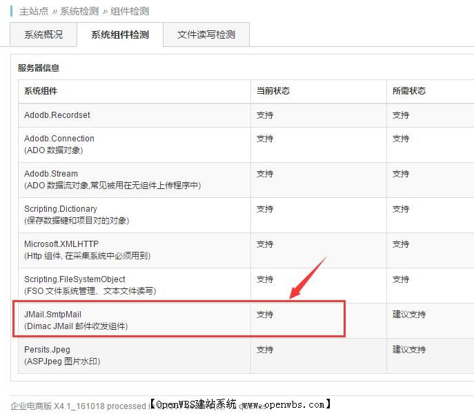 郵箱服務器/發送郵件接口配置 郵箱服務器/發送郵件接口配置
