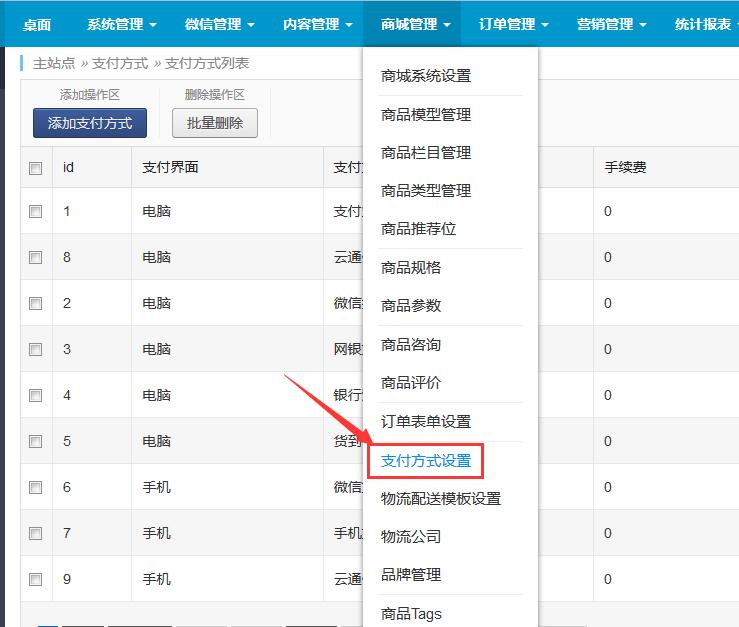 支付寶接口配置 支付寶接口配置