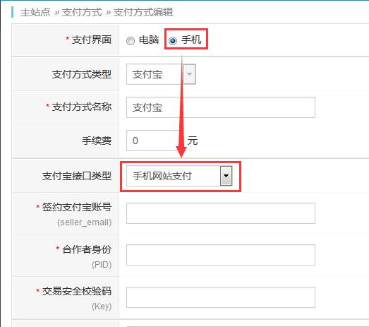支付寶接口配置 支付寶接口配置