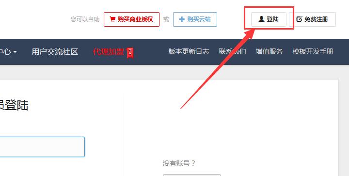 【商業授權】網站授權如何續費？