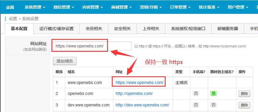 https怎么弄?網站如何申請https協議ssl證書? https怎么弄?網站如何申請https協議ssl證書?
