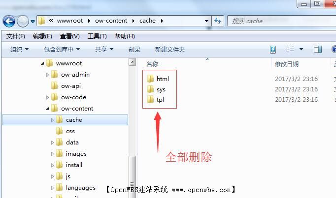 怎么刪除網(wǎng)頁底部的OpenWBS技術(shù)支持信息? 怎么刪除網(wǎng)頁底部的OpenWBS技術(shù)支持信息?