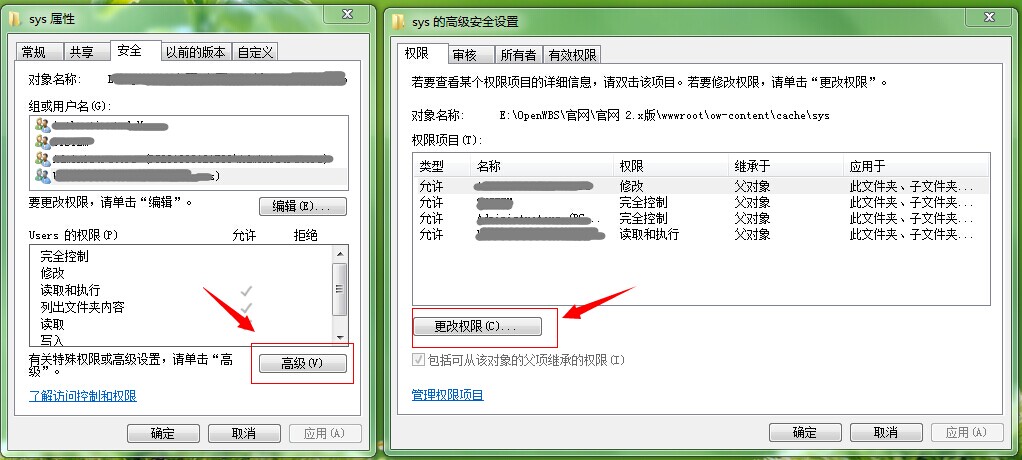 如何設置文件夾和文件權限？