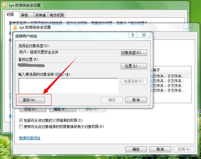 如何設置文件夾和文件權限？