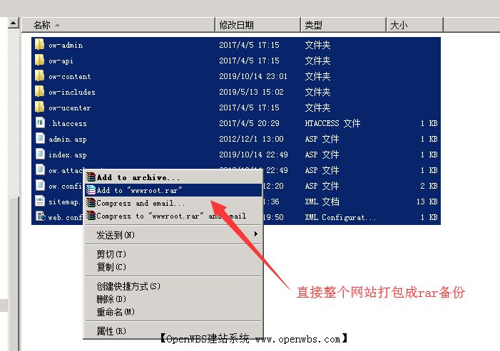網站如何備份？