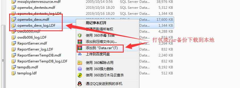 網站如何備份？
