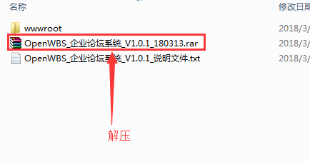 【OpenWBS 】安裝教程 【OpenWBS 】安裝教程