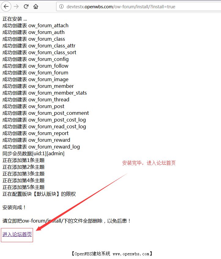【OpenWBS 】安裝教程 【OpenWBS 】安裝教程