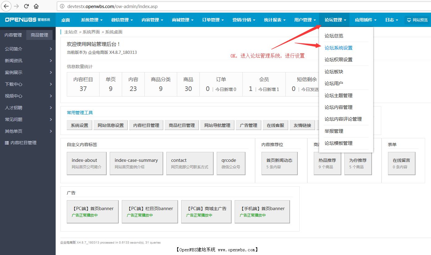 【OpenWBS 】安裝教程 【OpenWBS 】安裝教程