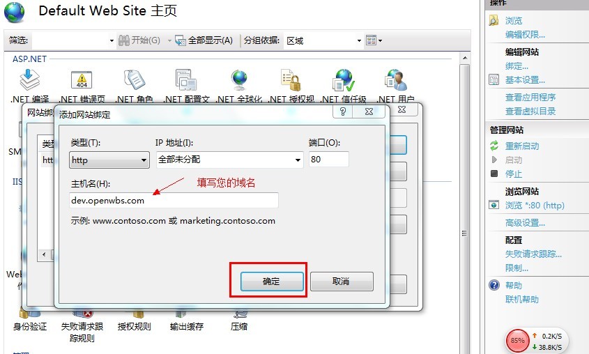 本地電腦使用域名安裝調(diào)試模板 本地電腦使用域名安裝調(diào)試模板