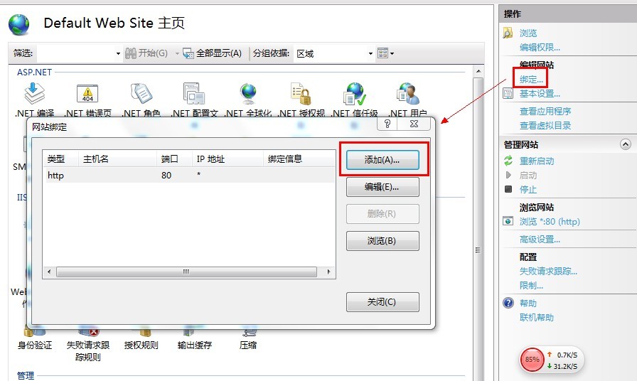 本地電腦使用域名安裝調(diào)試模板 本地電腦使用域名安裝調(diào)試模板