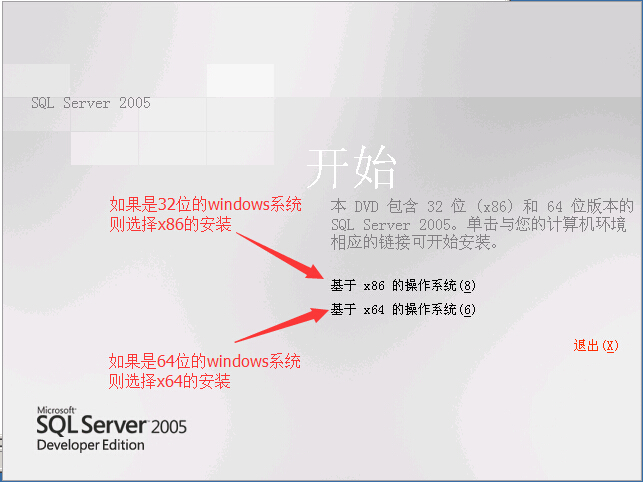 數據庫安裝[SQL Server 2005]
