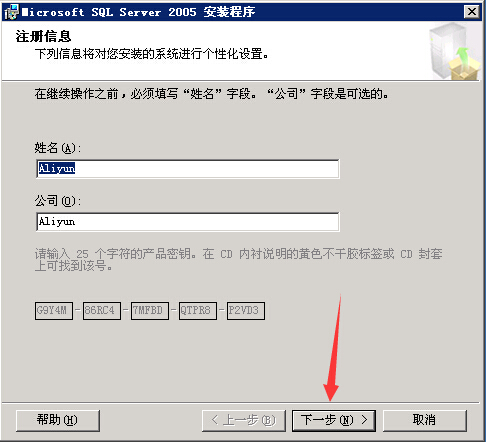 數據庫安裝[SQL Server 2005]