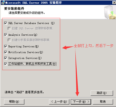 數據庫安裝[SQL Server 2005]