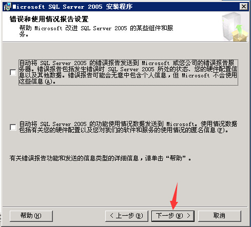 數據庫安裝[SQL Server 2005]