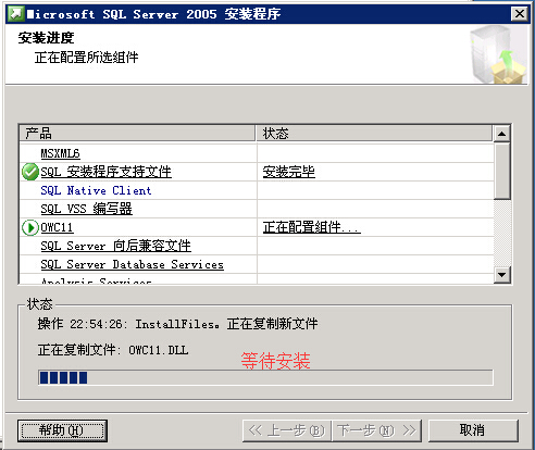 數據庫安裝[SQL Server 2005]