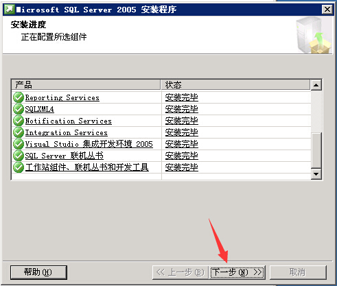 數據庫安裝[SQL Server 2005]