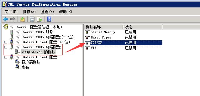 SQL Server 2005 數據庫安裝搭建