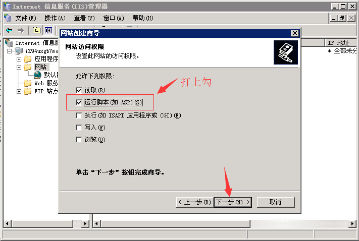 安裝環境搭建[Windows 2003]