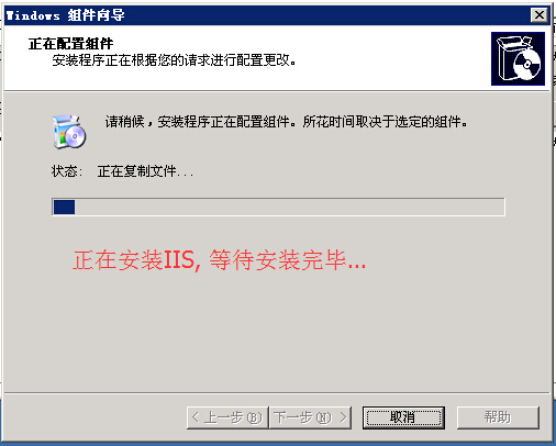 安裝環境搭建[Windows 2003]