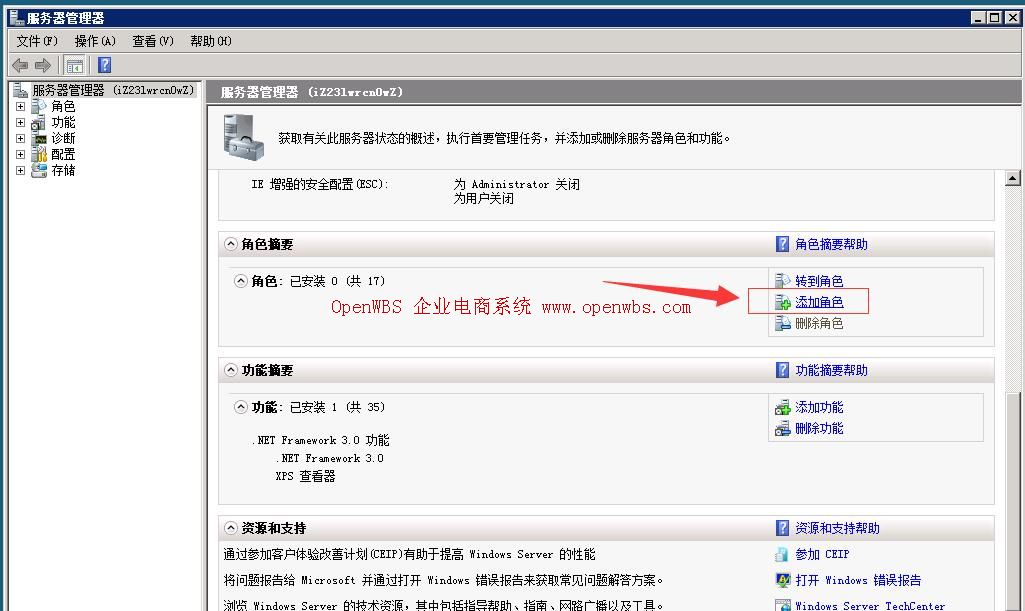 安裝環境搭建[Windows 2008]