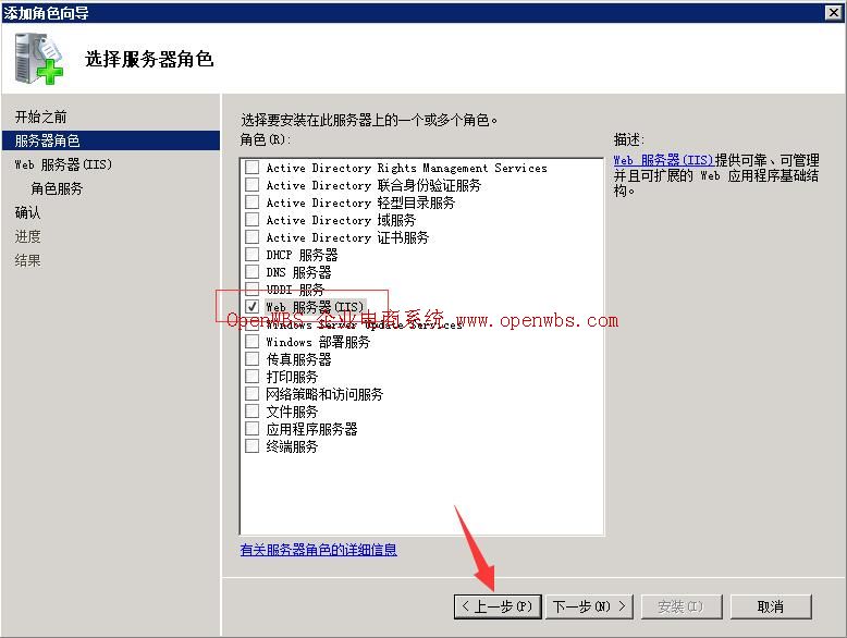 安裝環境搭建[Windows 2008]