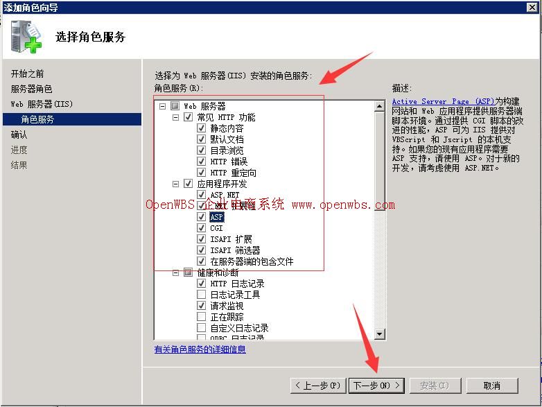 安裝環境搭建[Windows 2008]