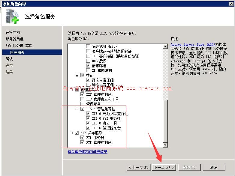 安裝環境搭建[Windows 2008]