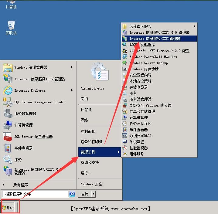 【Windows 2008】安裝環境搭建 【Windows 2008】安裝環境搭建