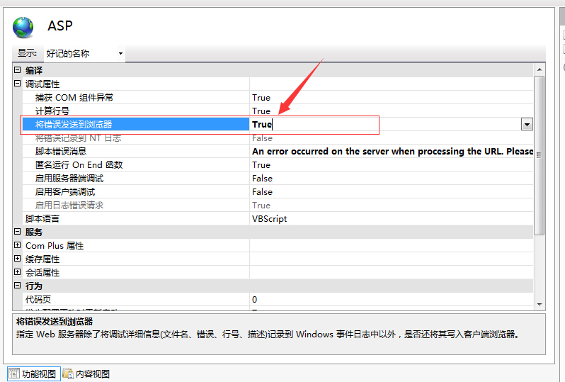 安裝環境搭建[Windows 7]