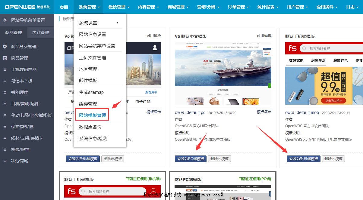 如何修改網站底部的工信部備案鏈接？