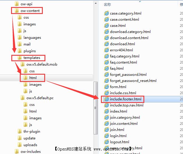如何修改網站底部的工信部備案鏈接？
