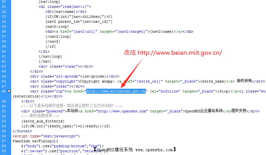 如何修改網站底部的工信部備案鏈接？